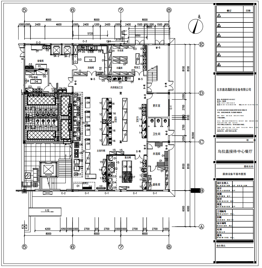 乌拉盖-餐厅厨房设计